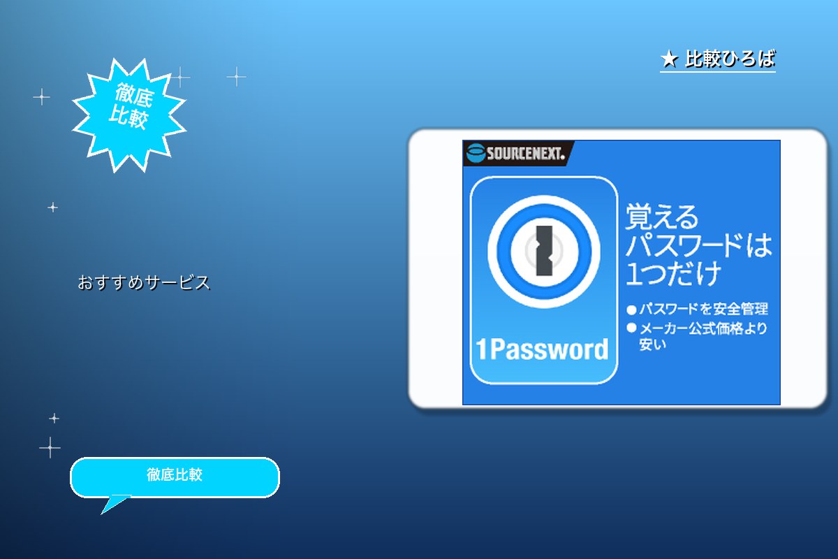 ソースネクスト商品購入 評判・特徴ロゴ