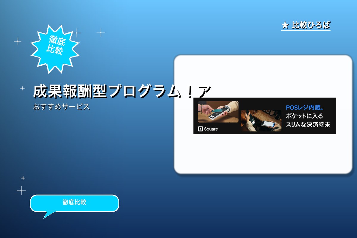 Squareのロゴ・バナー