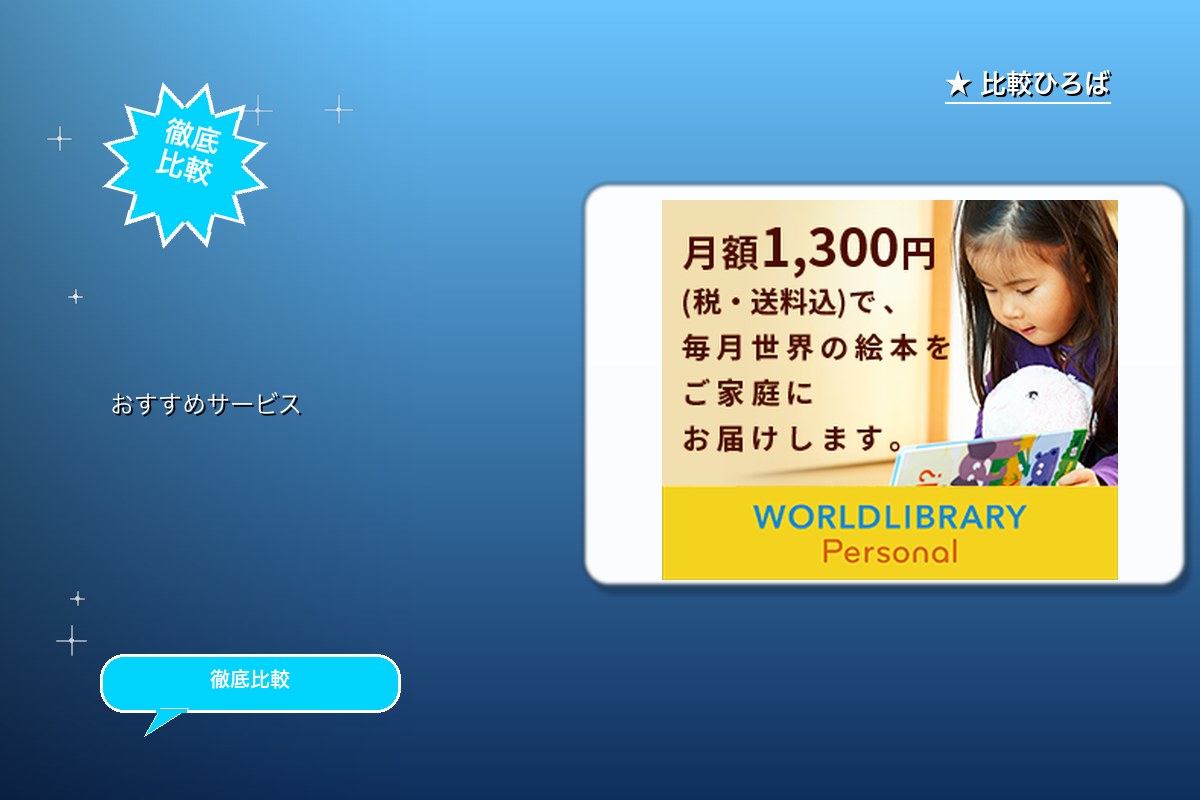 WORLDLIBRARY Personalの新規ロゴ