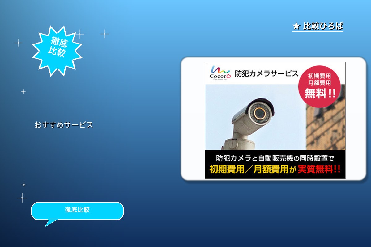 ココロアソビ 評判・特徴ロゴ