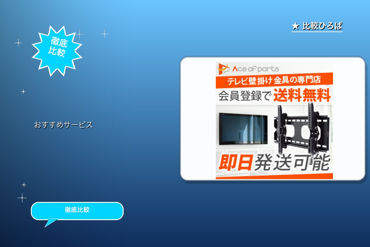 11% エース・オブ・パーツ 評判・特徴ロゴ