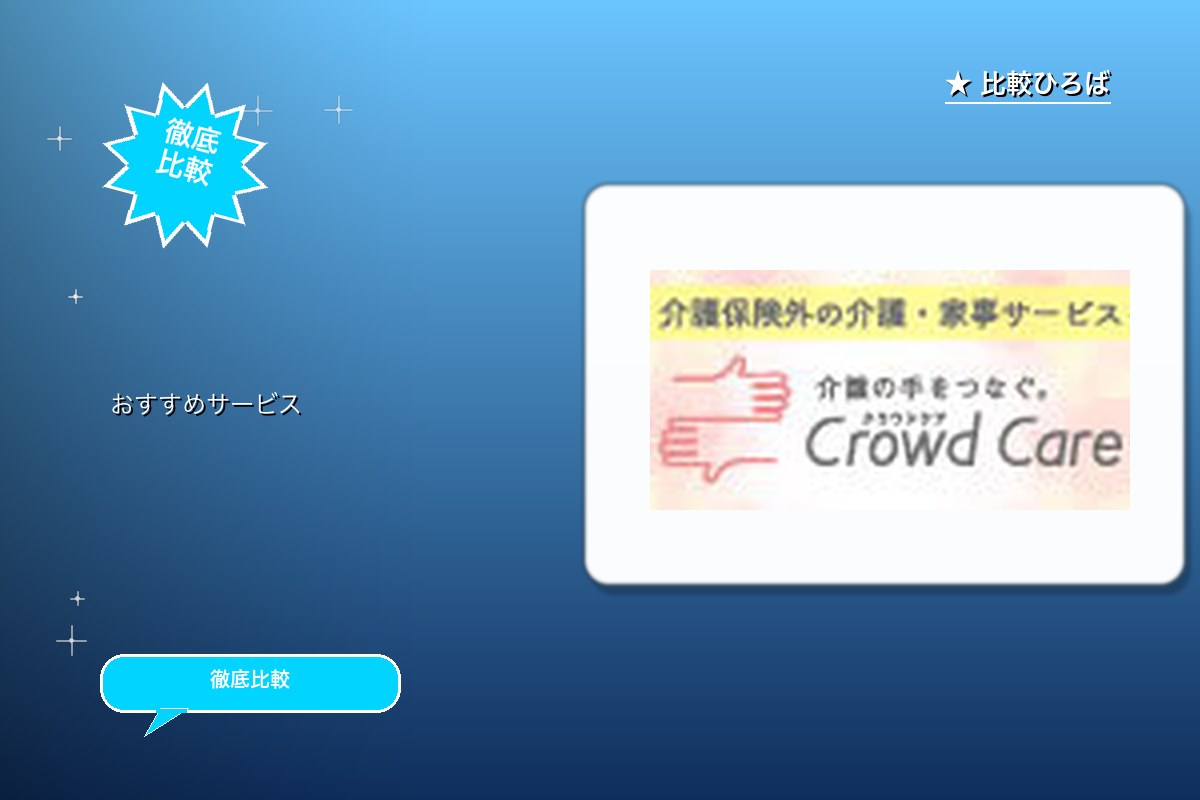 新規依頼者Web申込プロモーション 評判・特徴ロゴ