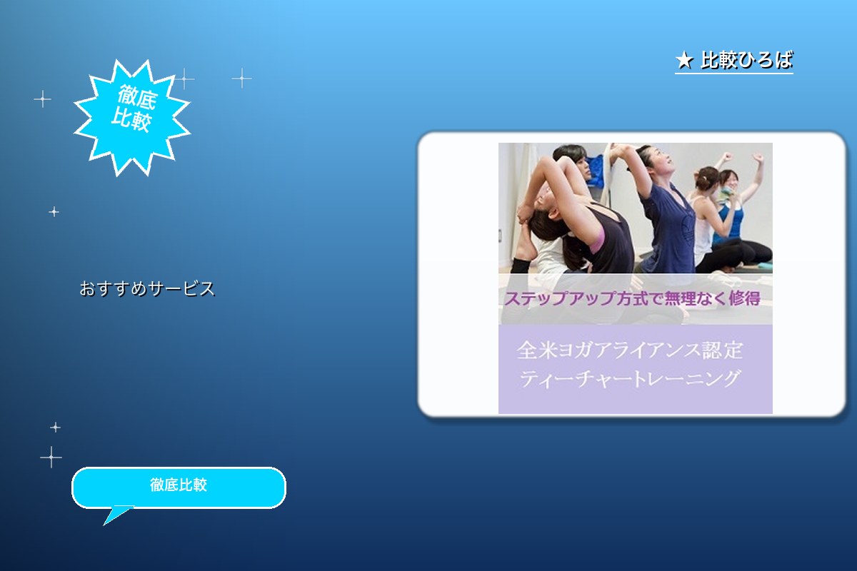 YOGA Studio＆School『リラヨガ・ロゴ