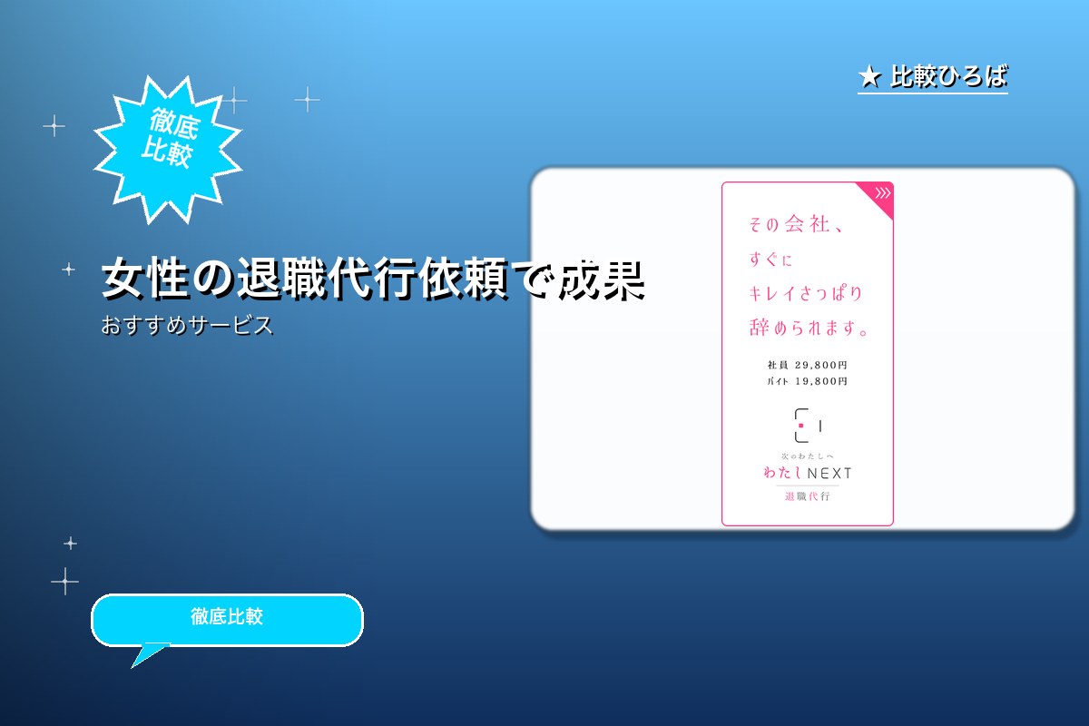わたしNEXTのロゴ・バナー