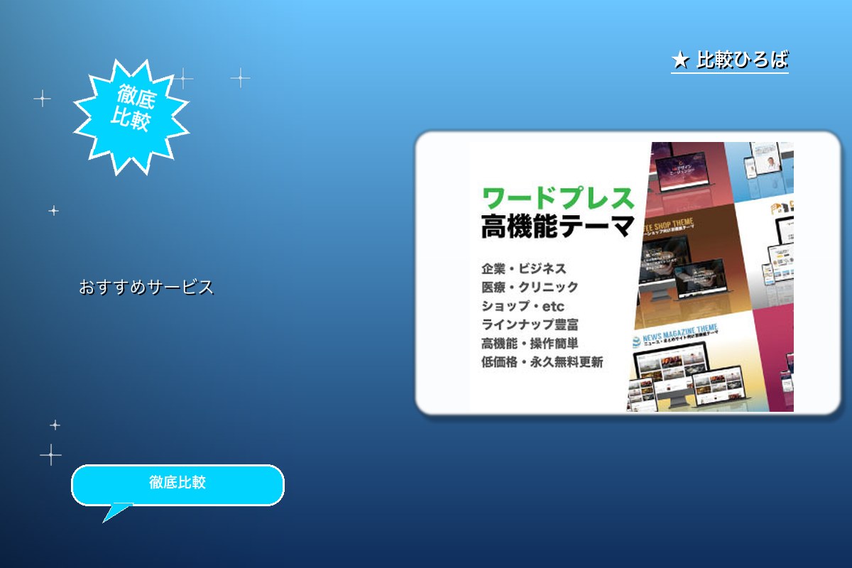 エスティバル株式会社 評判・特徴ロゴ