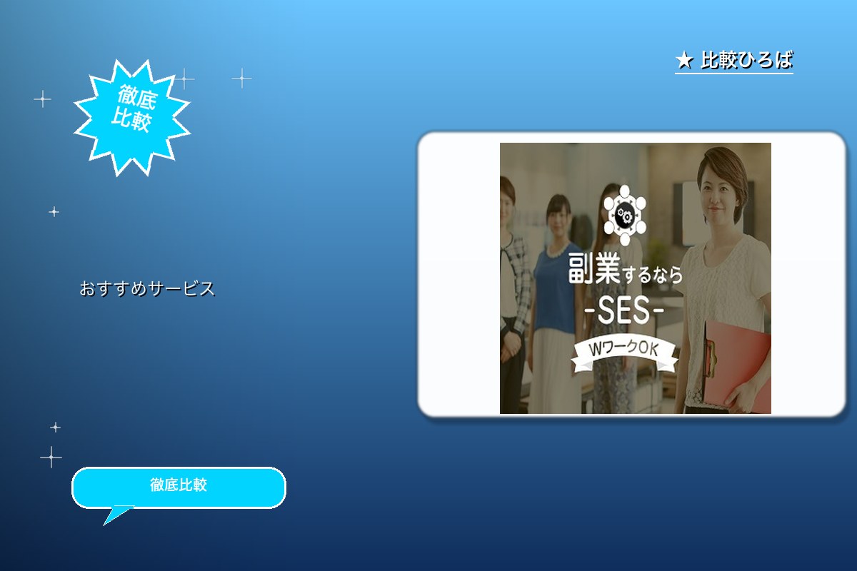 クレアティーサービス株式会社 評判・特徴ロゴ