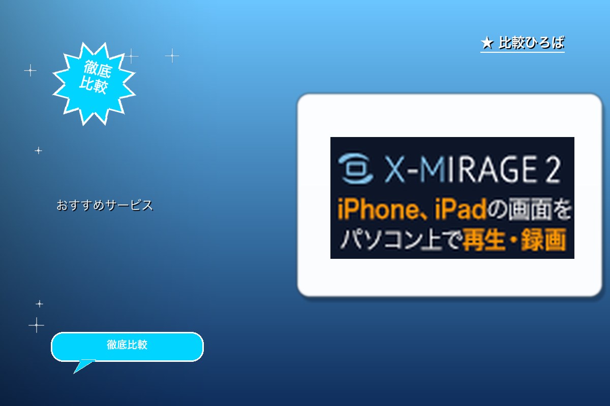 LODESTAR JAPAN 評判・特徴ロゴ