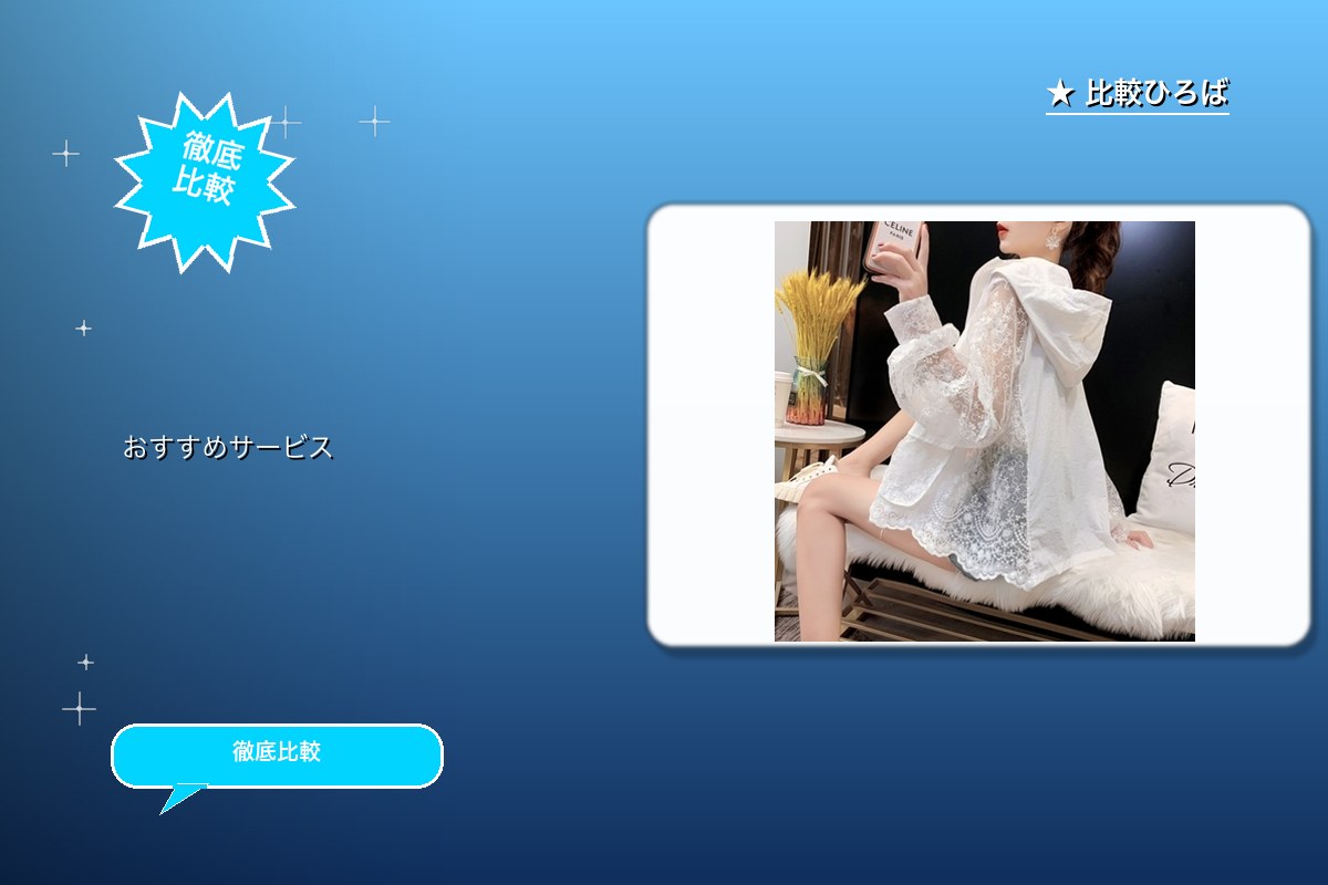 INSFASHION 評判・特徴ロゴ