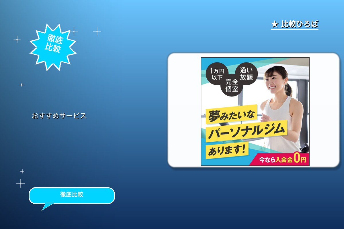 BBB 評判・特徴ロゴ