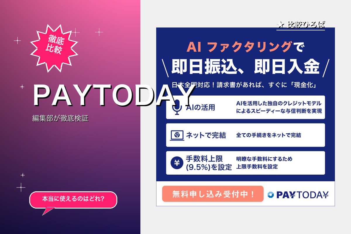 PAYTODAY
