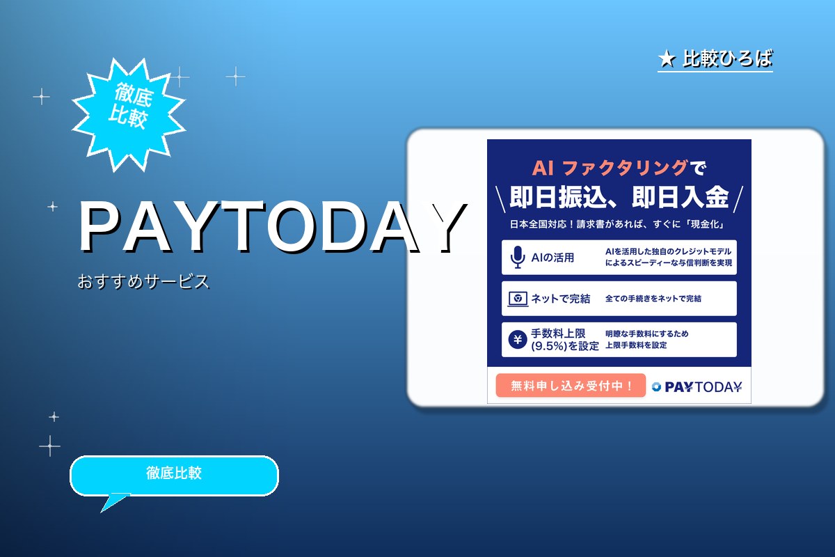 PAYTODAYのロゴ・バナー