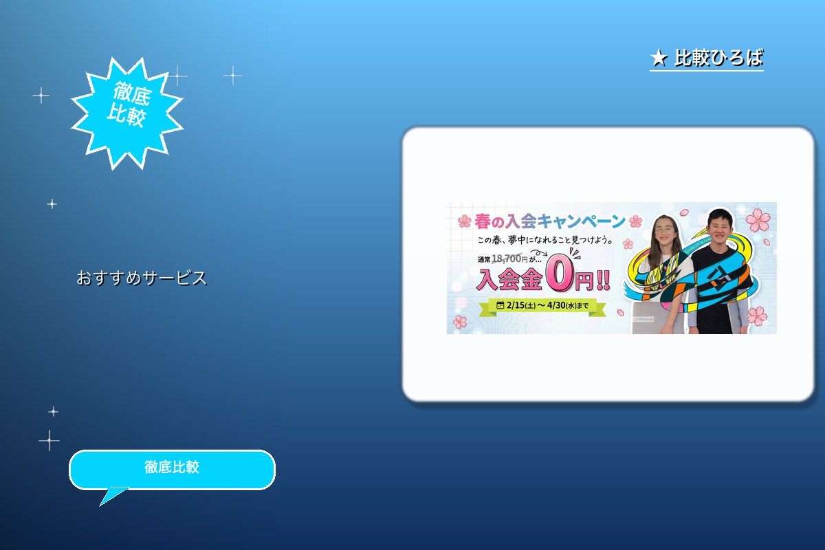 子ども向けオンラインITスクール ITeens ロゴ