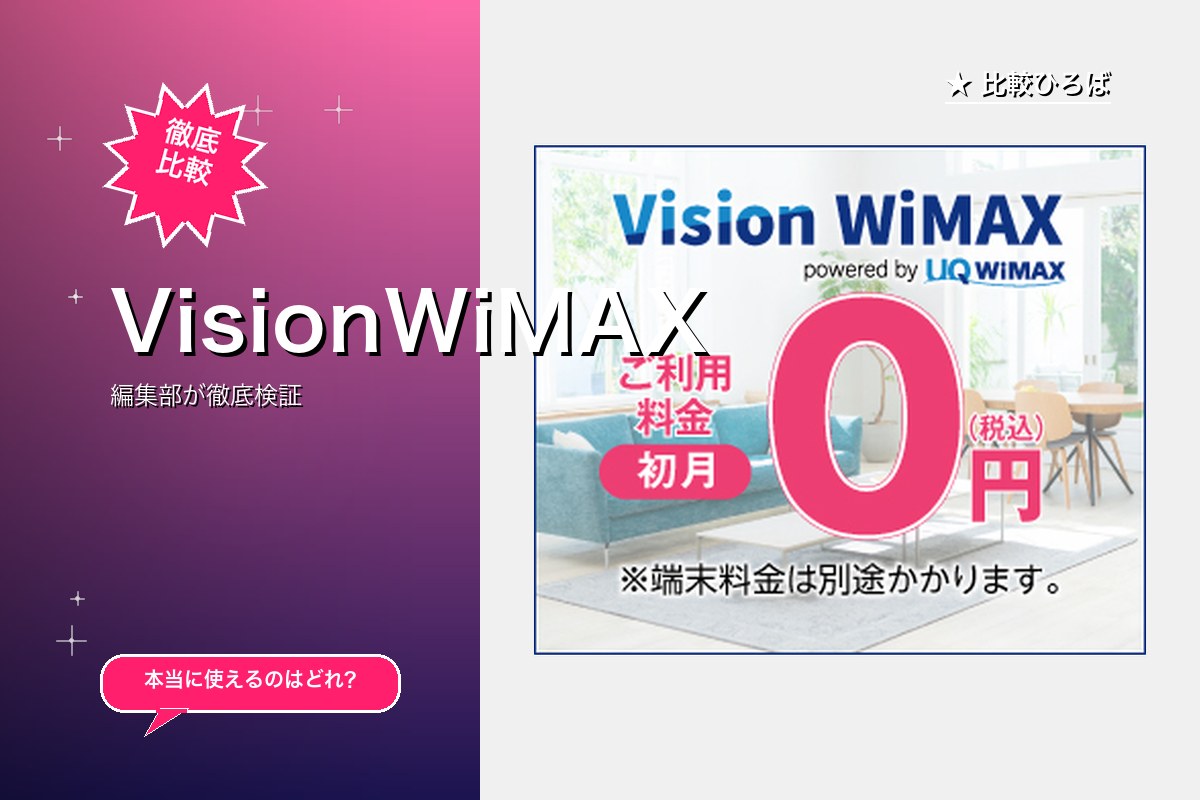VisionWiMAX