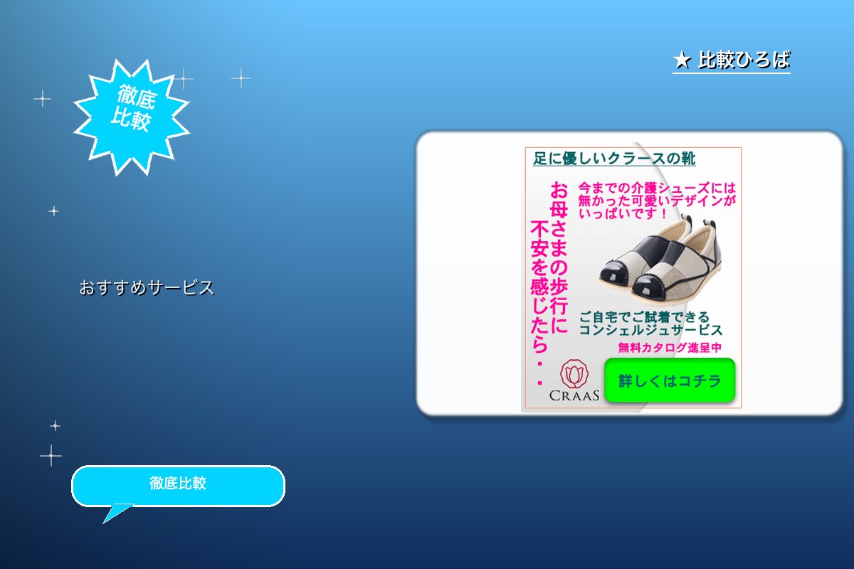 クラースショップ 評判・特徴ロゴ