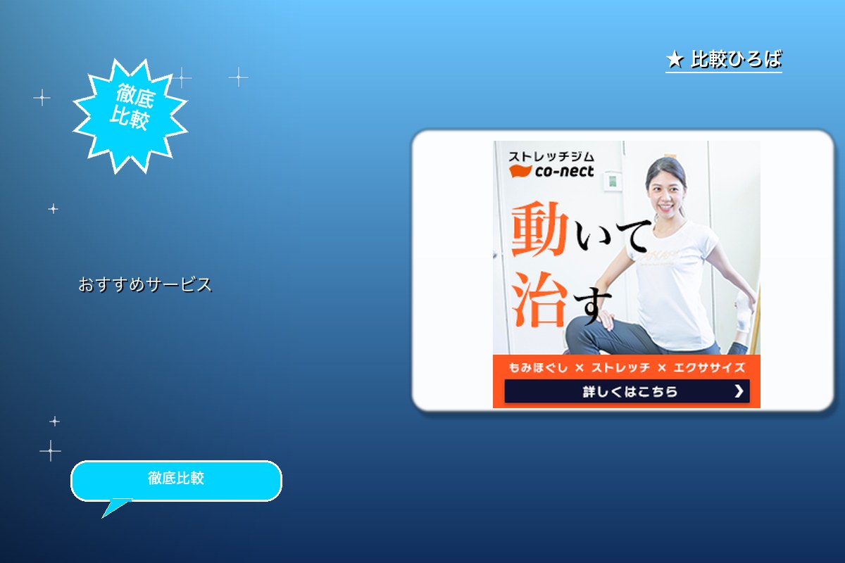 co-nect 評判・特徴ロゴ