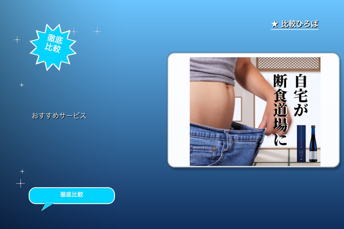 Viterra酵素の単品&ファスティングキット商ロゴ