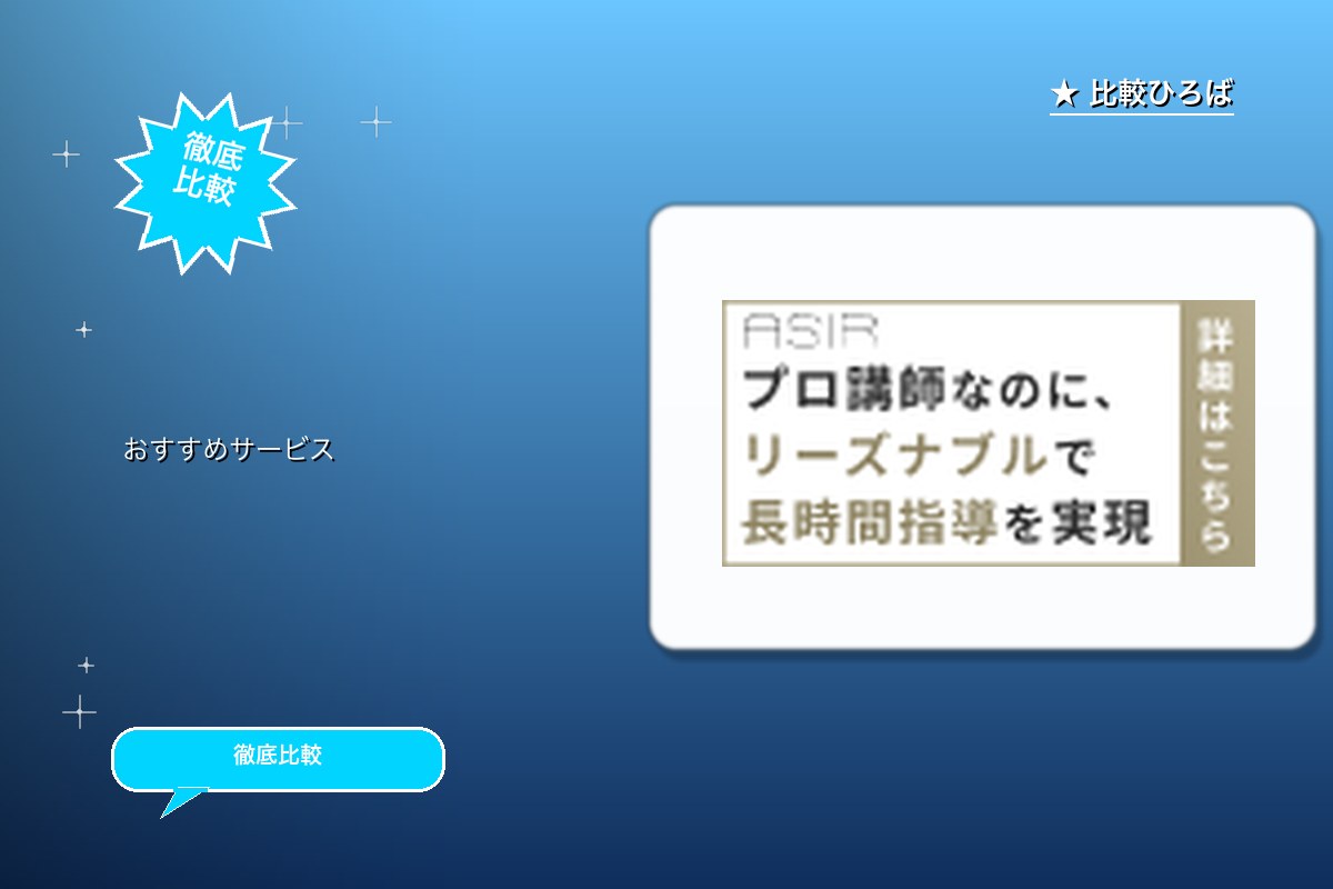 指導塾アシリ 評判・特徴ロゴ