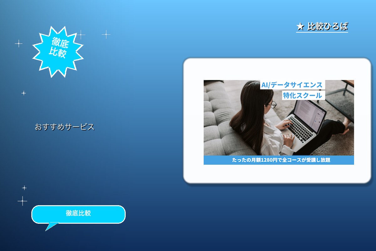 スタアカ 評判・特徴ロゴ