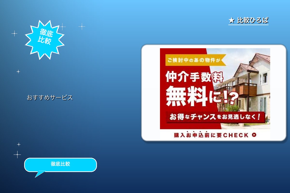 音羽トレンディ 評判・特徴ロゴ