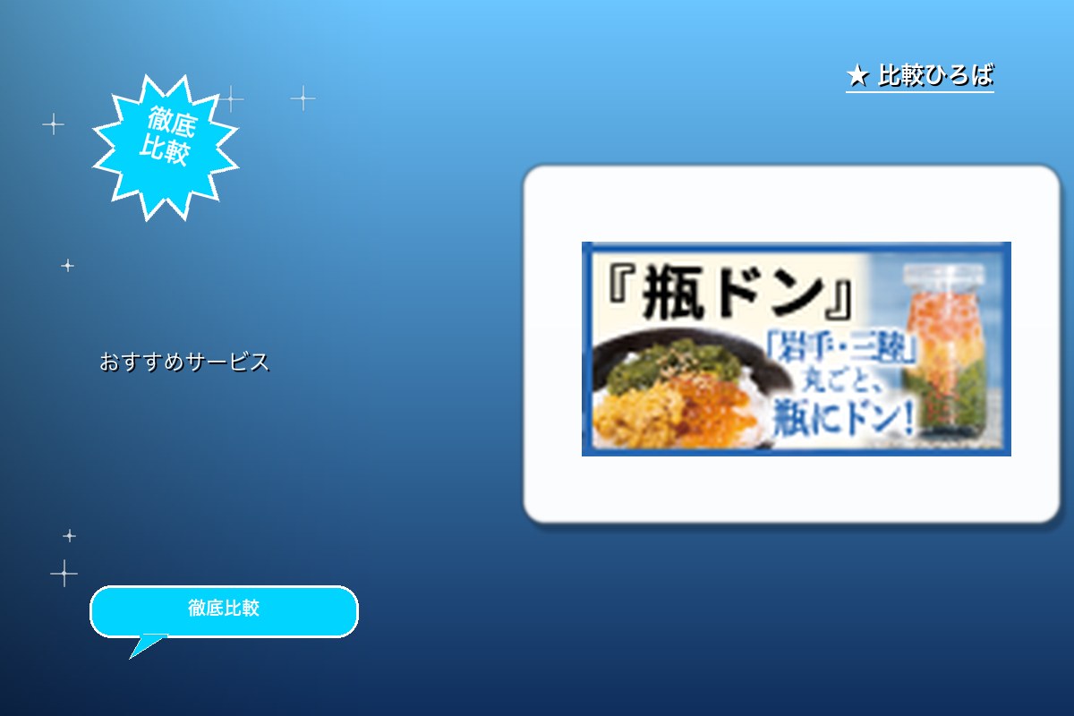 ハチイチ商店 評判・特徴ロゴ