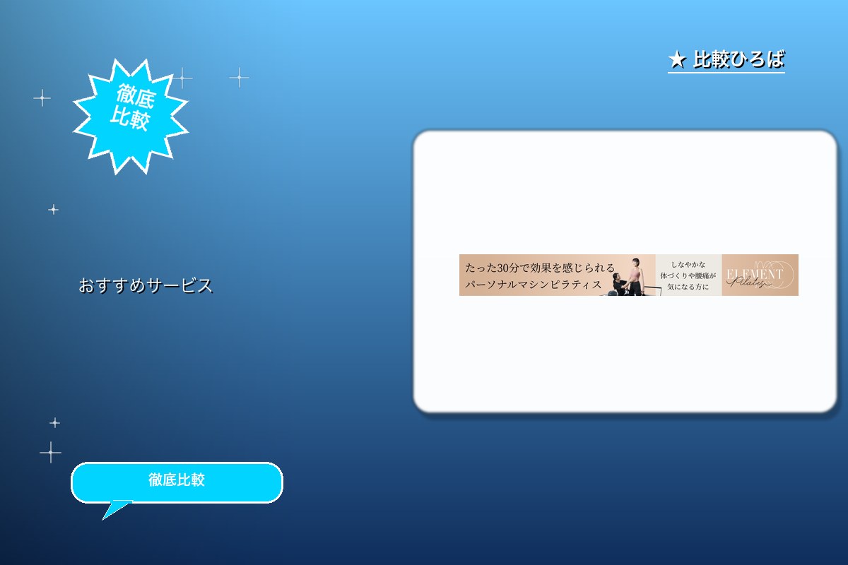 ELEMENT 評判・特徴ロゴ