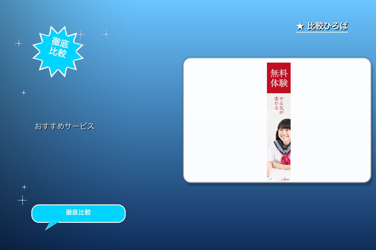 e-Live 評判・特徴ロゴ