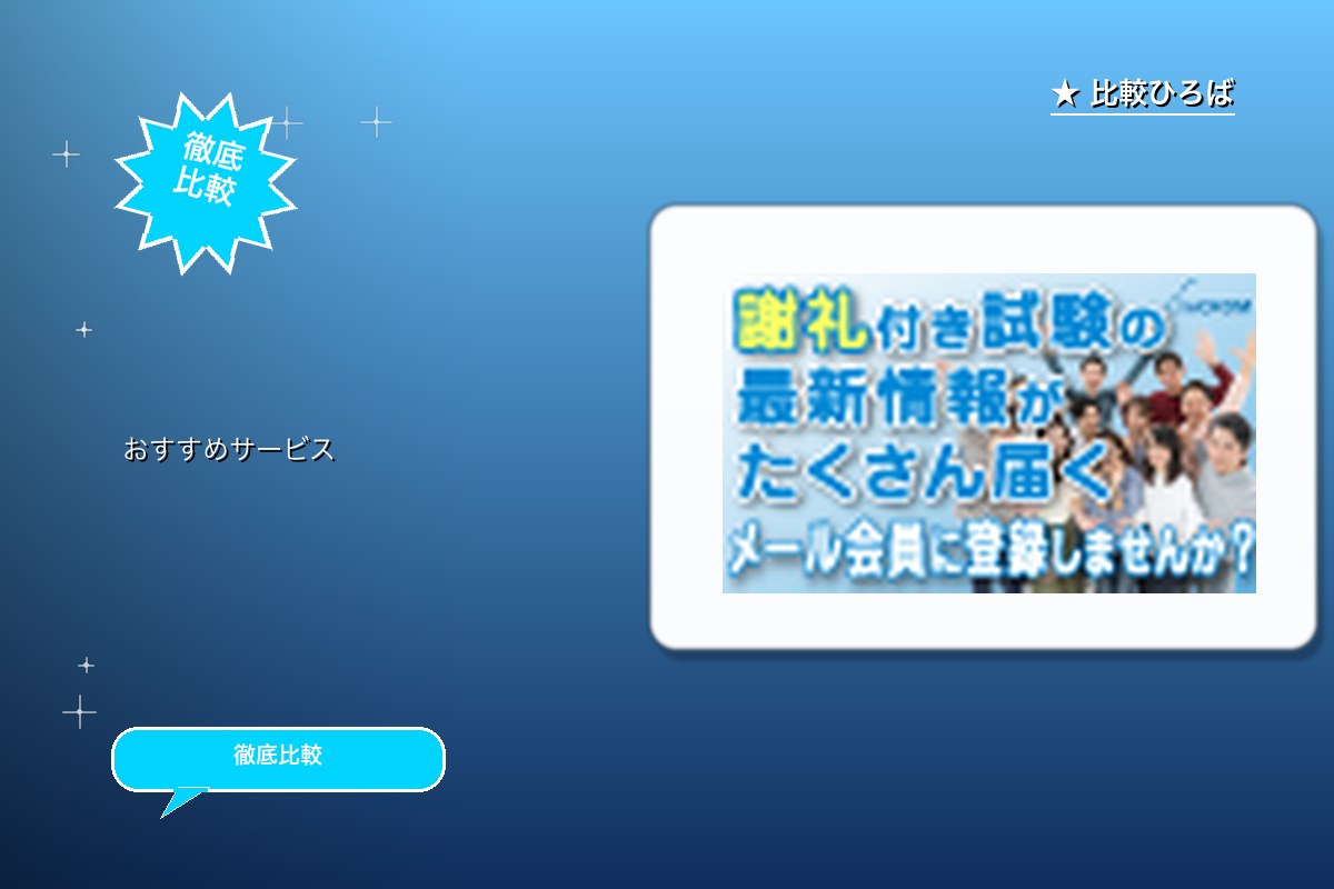インクロム 評判・特徴ロゴ