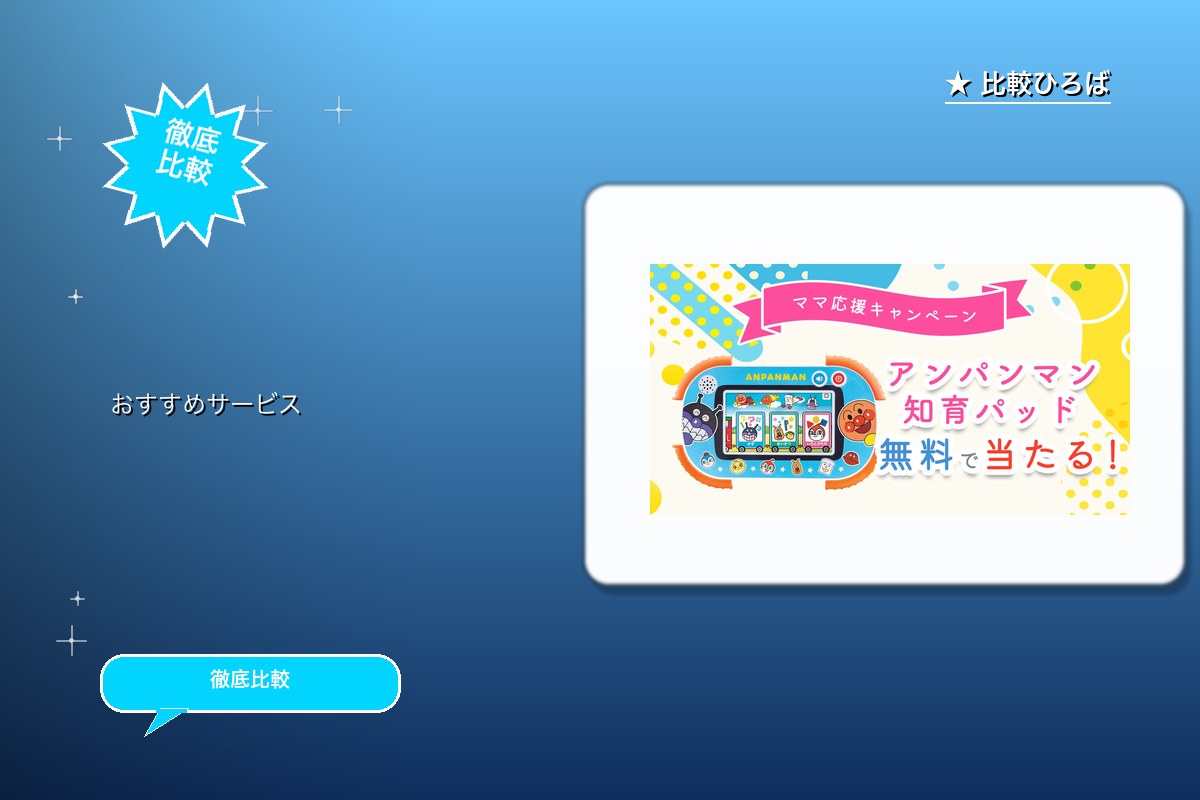 グッドママ 評判・特徴ロゴ