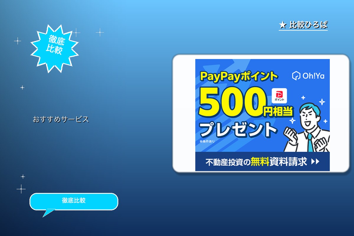 Oh!Ya 評判・特徴ロゴ