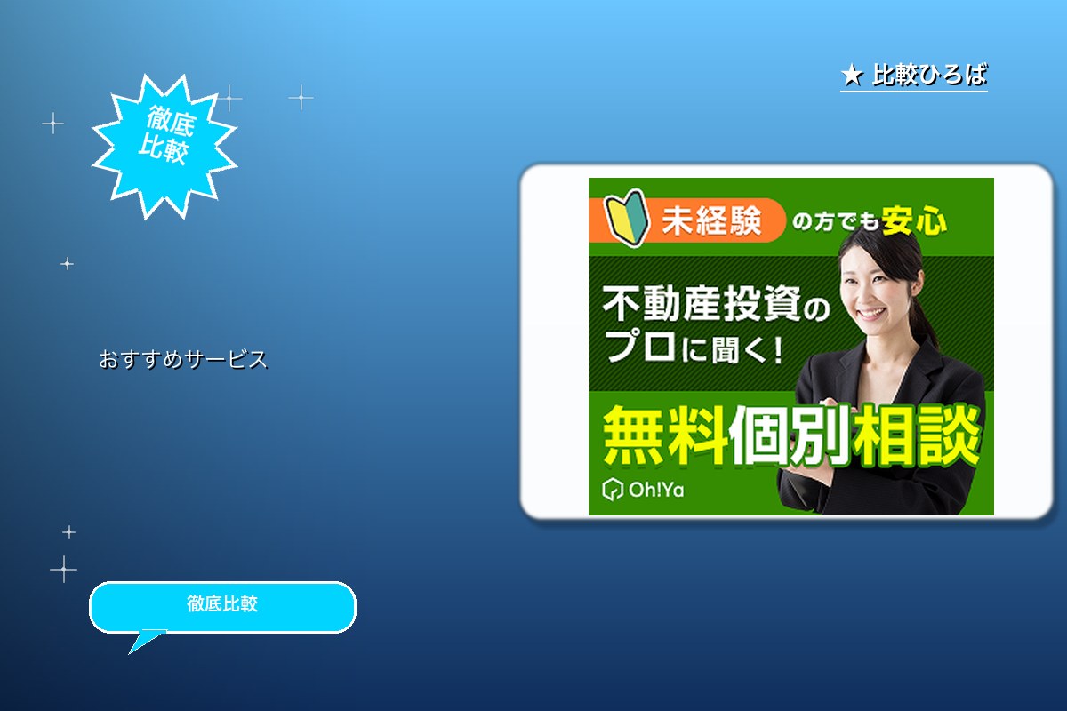 Oh!Ya 評判・特徴ロゴ