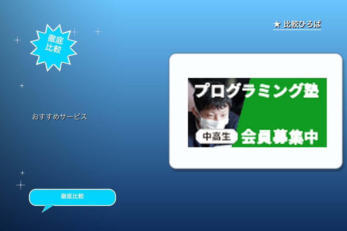 BeEngineer 評判・特徴ロゴ