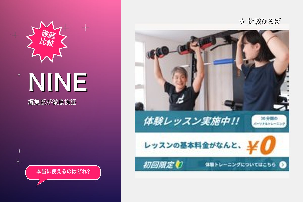 NINE