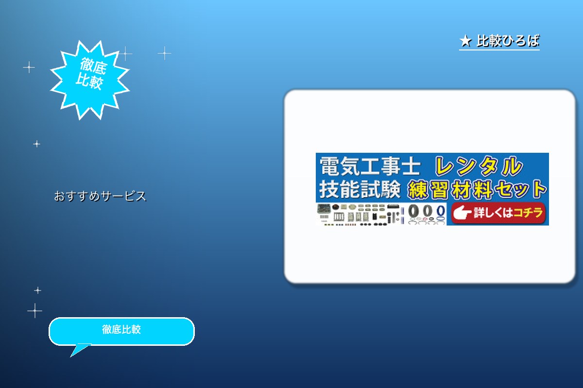 準備万端シリーズ公式サイト 評判・特徴ロゴ
