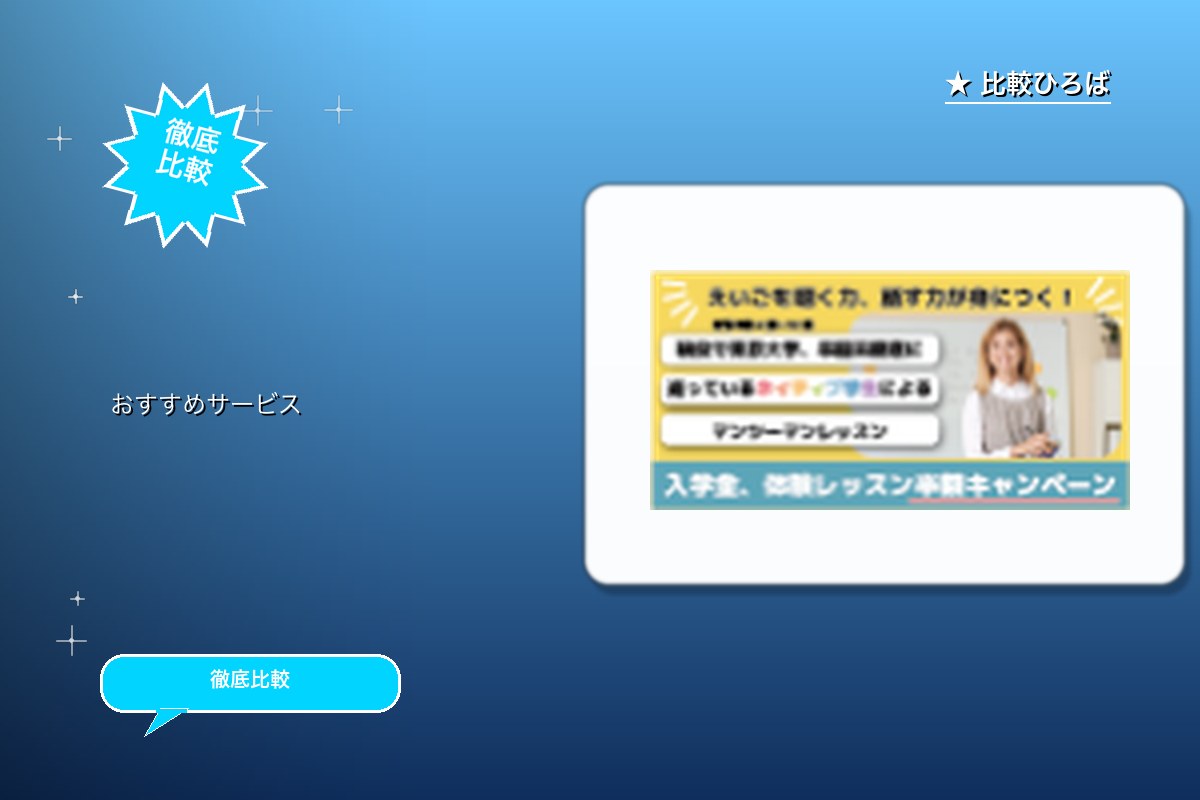 Eシッター 評判・特徴ロゴ