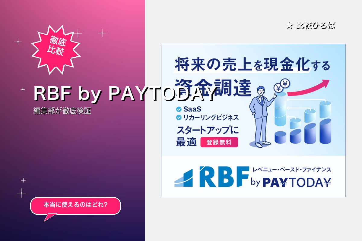 RBF by PAYTODAY