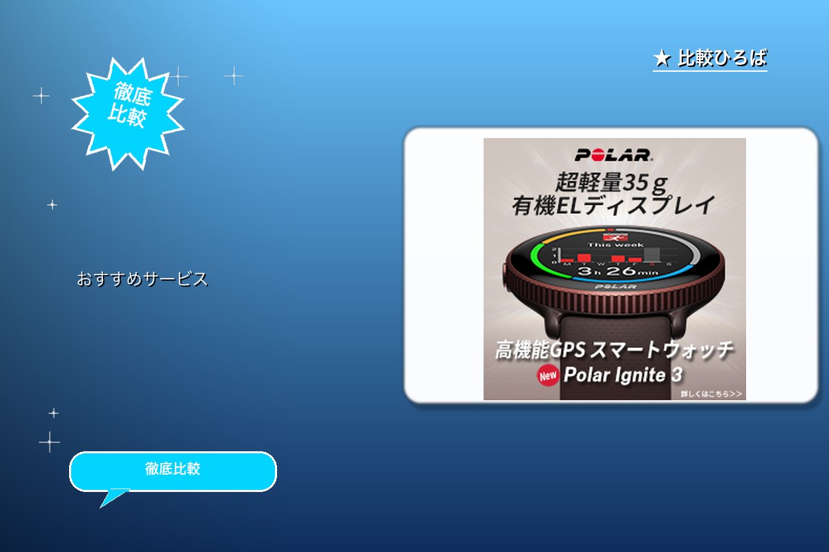 POLAR公式オンラインショップ 評判・特徴ロゴ