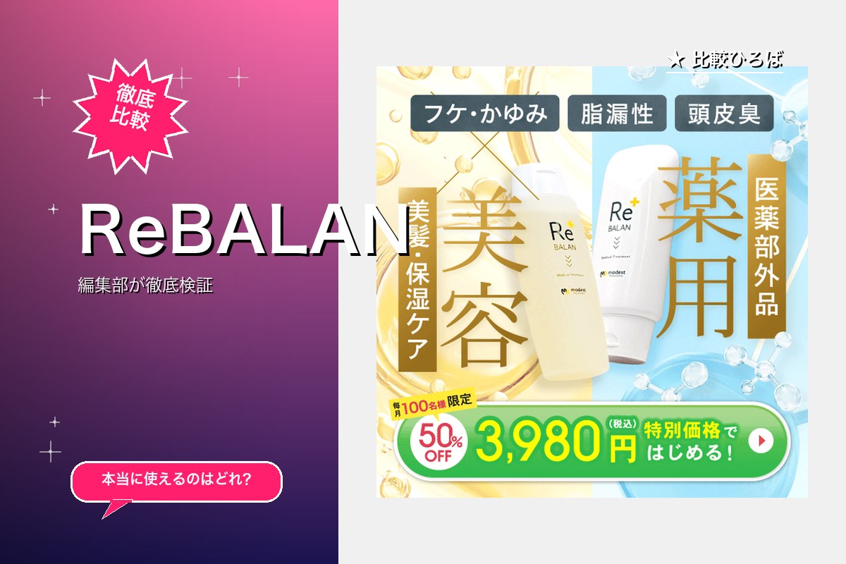 ReBALAN