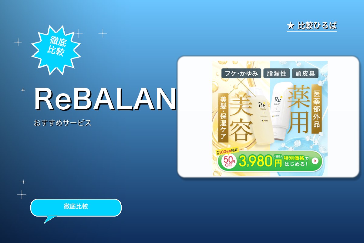 ReBALANのロゴ・バナー