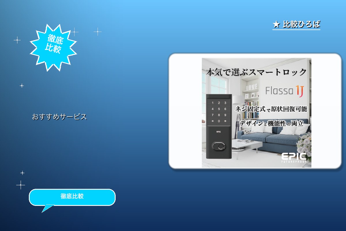 EPIC公式オンラインストア 評判・特徴ロゴ