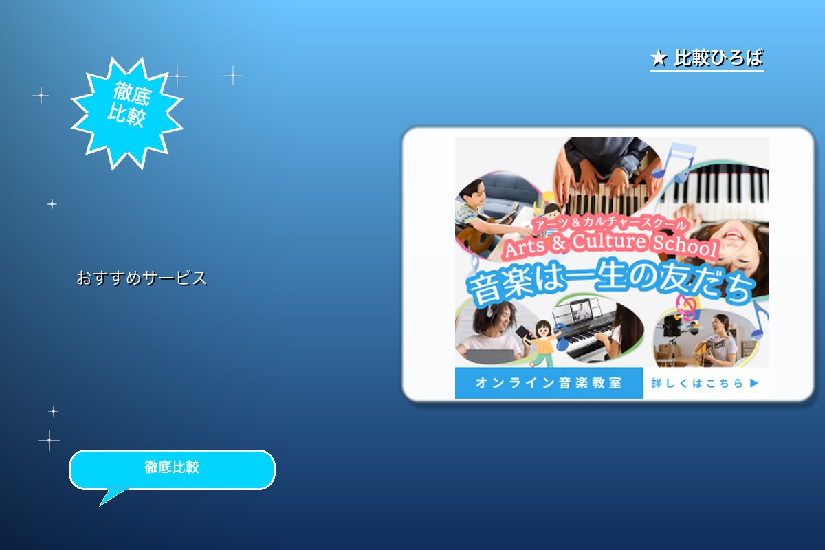 Arts & Culture School 評判ロゴ