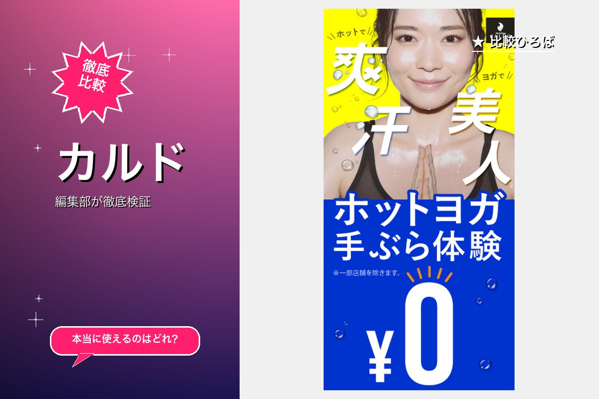 カルド