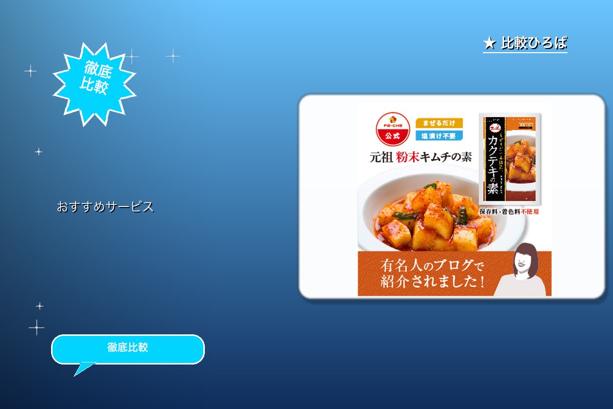 ファーチェフーズ 評判・特徴ロゴ