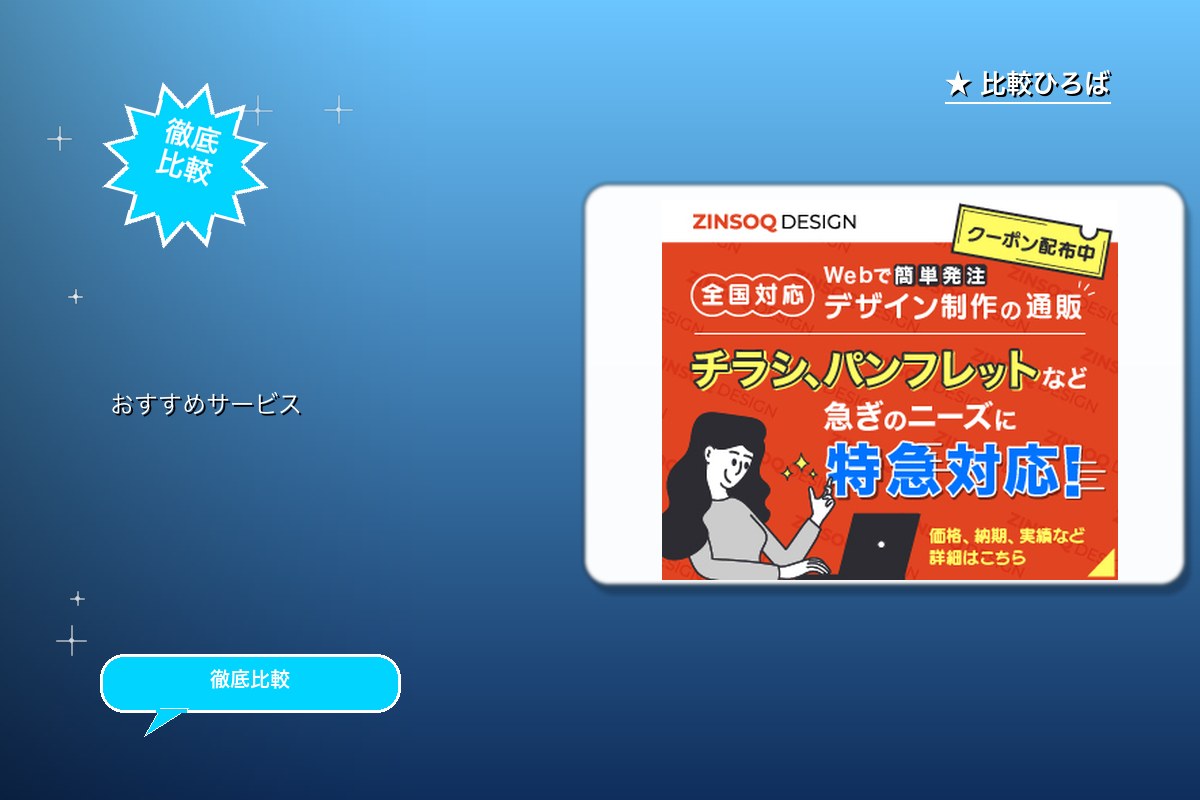 デザイン制作の通販（ZINSOQ DESIGN）ロゴ