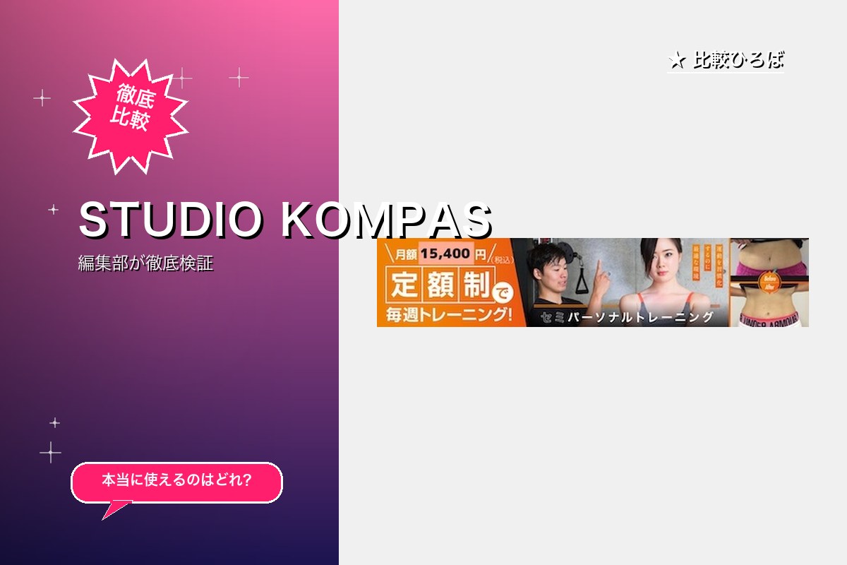 STUDIO KOMPAS