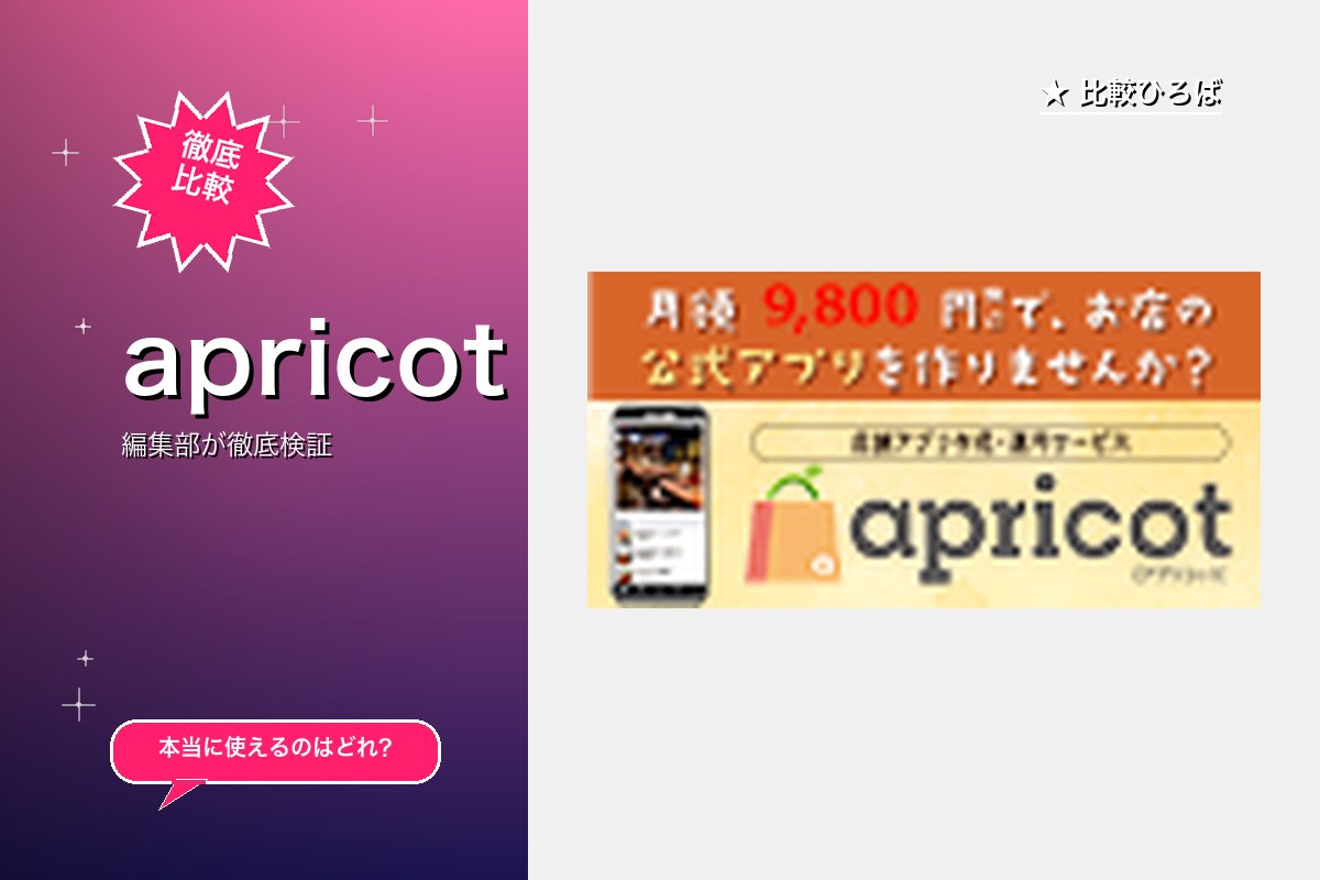 apricot