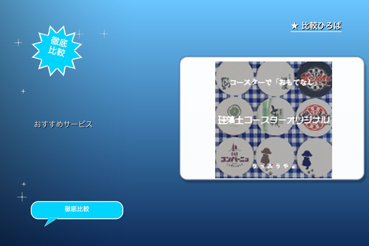 りっぷうや 評判・特徴ロゴ