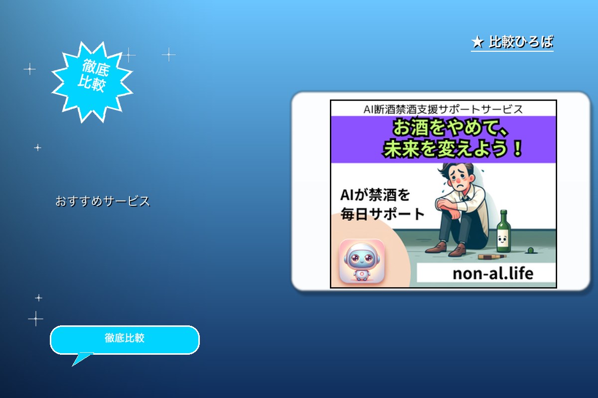 のんあるライフ 評判・特徴ロゴ