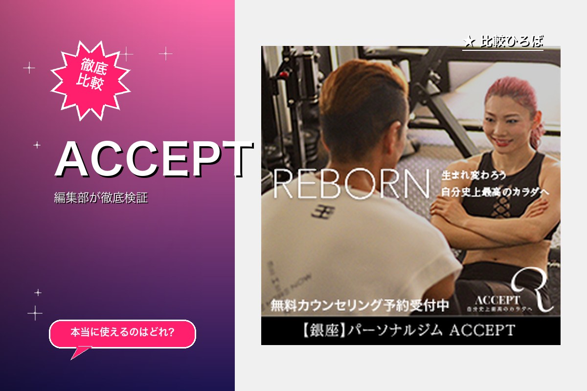 ACCEPT