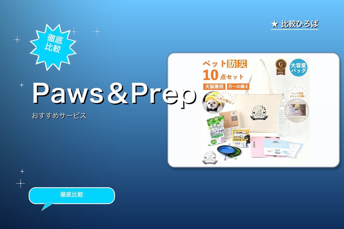 Paws&Prepのロゴ・バナー