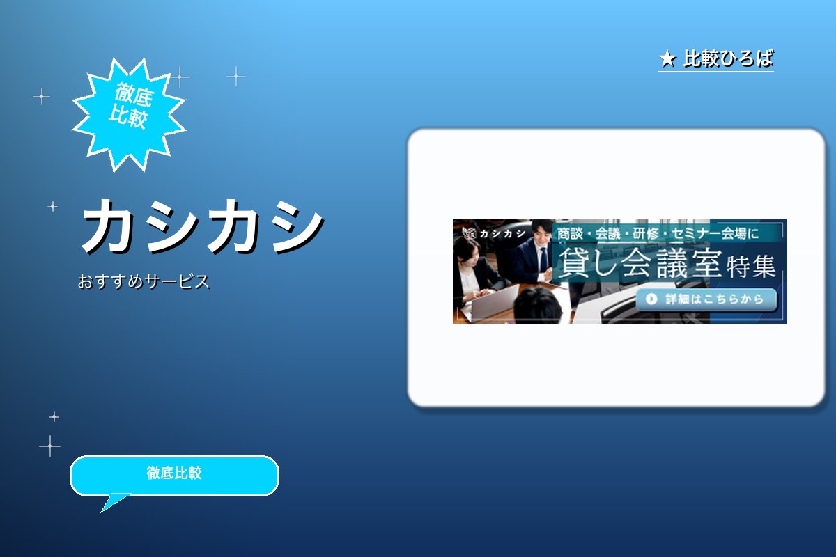 カシカシのロゴ・バナー